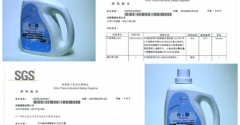 衣の優天然柑橘酵素洗衣露