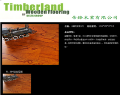 海島型實木(法蘭克風情系列)