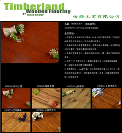 琥珀風情系列