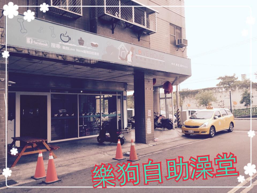 店家外觀