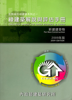 永續綠建築有限公司