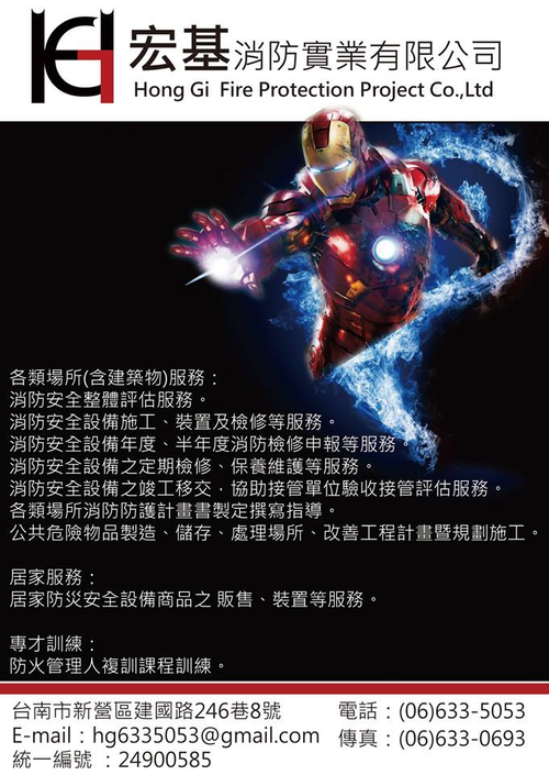 營業項目