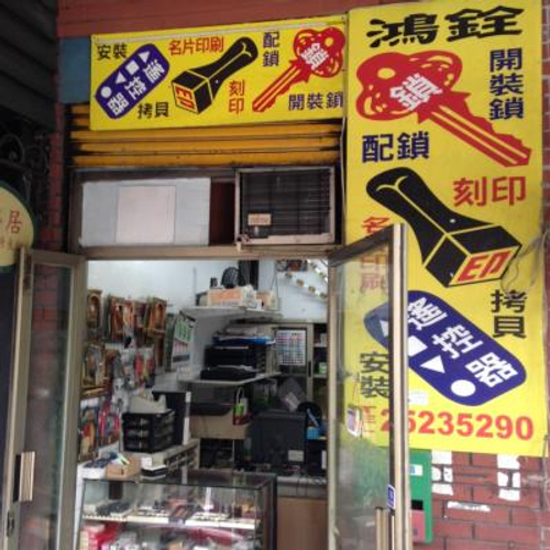 本店的門面
