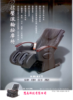 思高科技有限公司