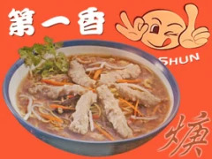 第一香羹的專賣店