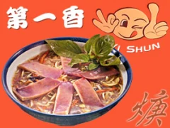 第一香羹的專賣店