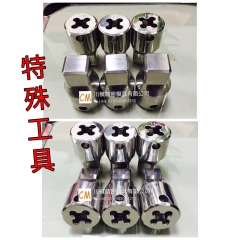 特殊工具