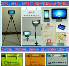 真酷架組功能示意圖