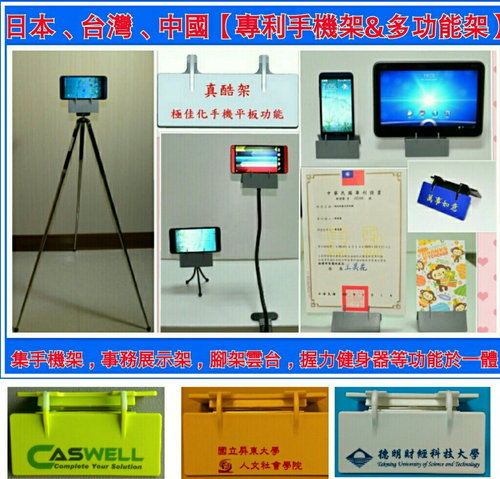 真酷架組功能示意圖