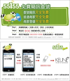 55155名片