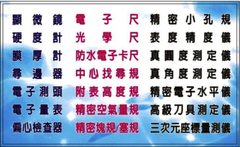部份產品