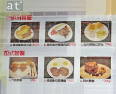 at* 簡餐