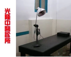 光隆中醫診所