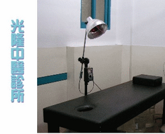 光隆中醫診所