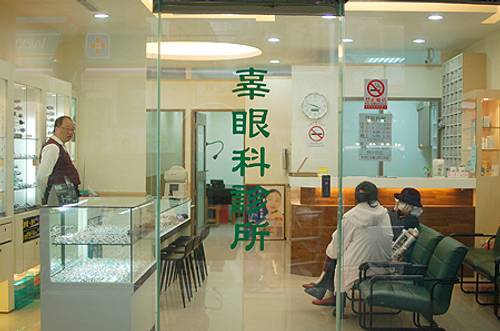 辜眼科診所