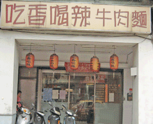 吃香喝辣小吃店