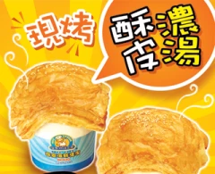 益廚烘培工房
