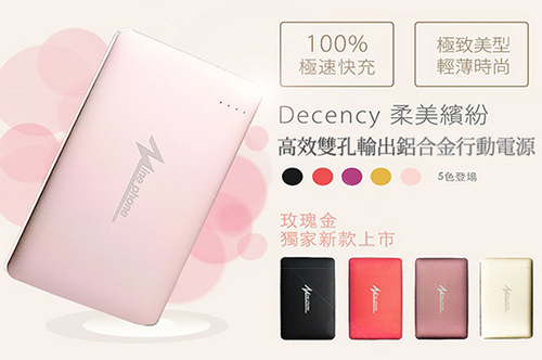 行動電源