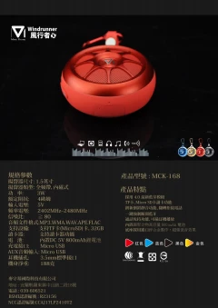 藍芽喇叭