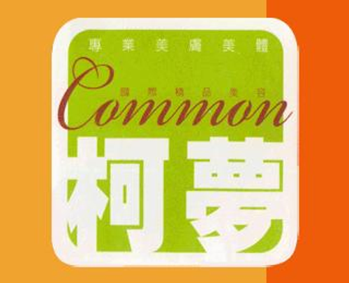 柯夢裘思商行(柯夢商行)