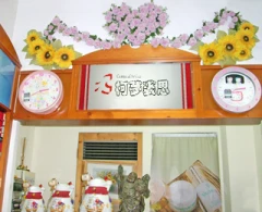 柯夢裘思商行(柯夢商行)