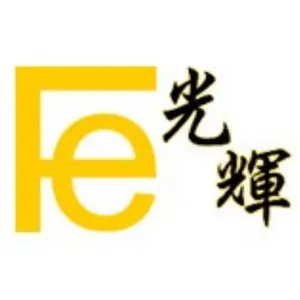 光輝實業股份有限公司Logo