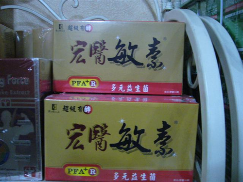 宏醫敏素