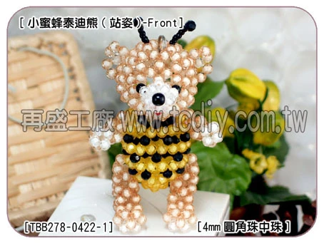 串珠材料包-小蜜蜂泰迪熊