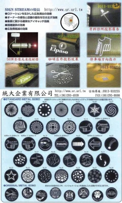 圖案投射燈.展示燈.電腦燈.投影燈.舞臺燈,投射燈.GOBO.LOGO燈