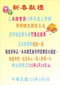 新春獻禮:軒博讀書會館(高雄優質K書中心)敬啟!!!