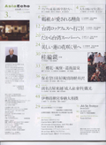 青葉嚕肉飯榮獲2008年日本航空AsiaEcho報導