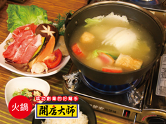 火鍋高湯2