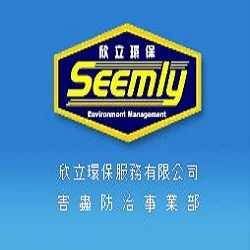 專業白蟻害蟲環境除蟲殺菌消毒服務全台灣