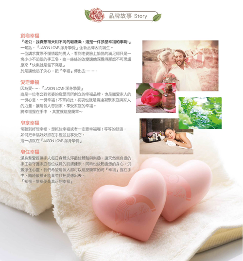 品牌故事