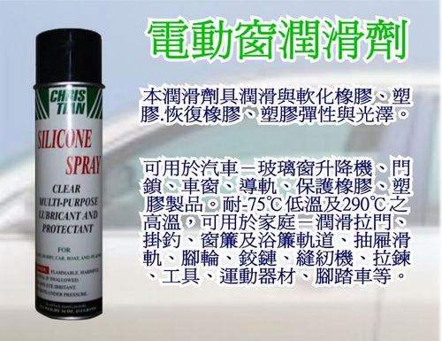 橡塑膠保護劑