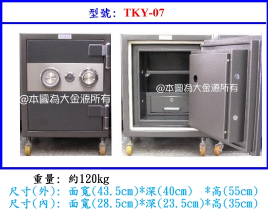 防火小型金庫 tky-07