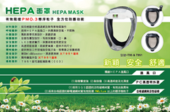 面罩1