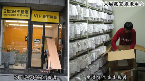 自然科學博物館指定搬遷