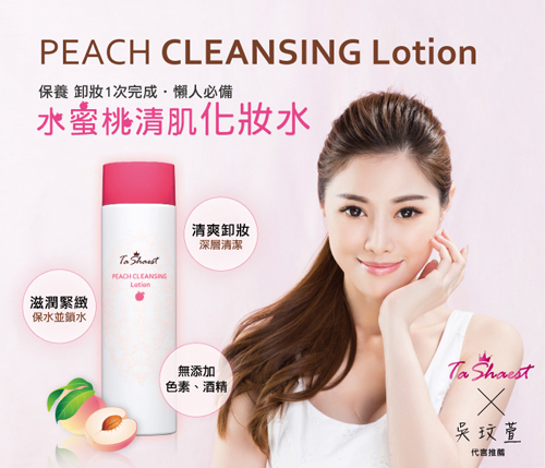 塔莎 2015年度代言人