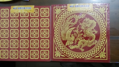 龍鳳版