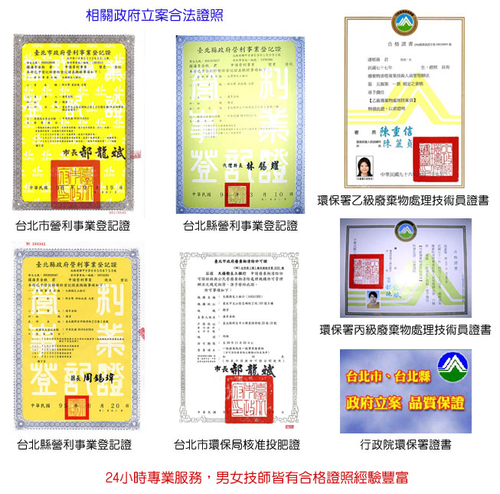 DCH大眾衛生工程行-抽水肥、通馬桶、通水管、清水溝、污水油渣、清洗水塔、冷氣空調、污水處理、水電工程、清潔服務