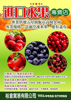 I.Q.F紅醋粟 RED CURRANT
