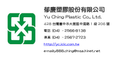 塑膠分類標誌編碼是美國工業協會於1988年所發展出來的