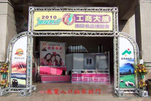 造型鋁架排摟