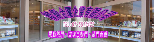 專業經營各式門面設計施工