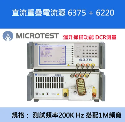 【益和原廠】直流重疊電流源6210-6220---台灣製