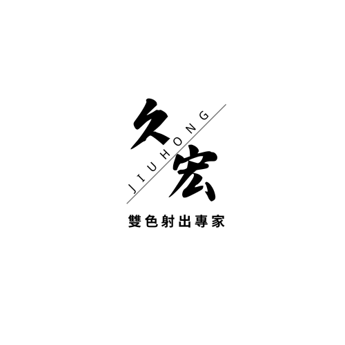 久宏企業社Logo