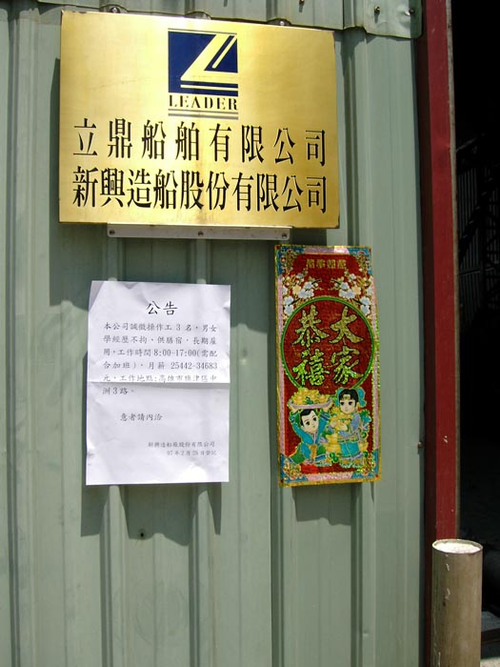 立鼎船舶股份有限公司
