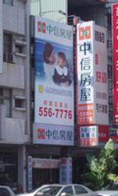 立慶不動產仲介經紀有限公司