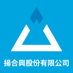 揚合興股份有限公司Logo